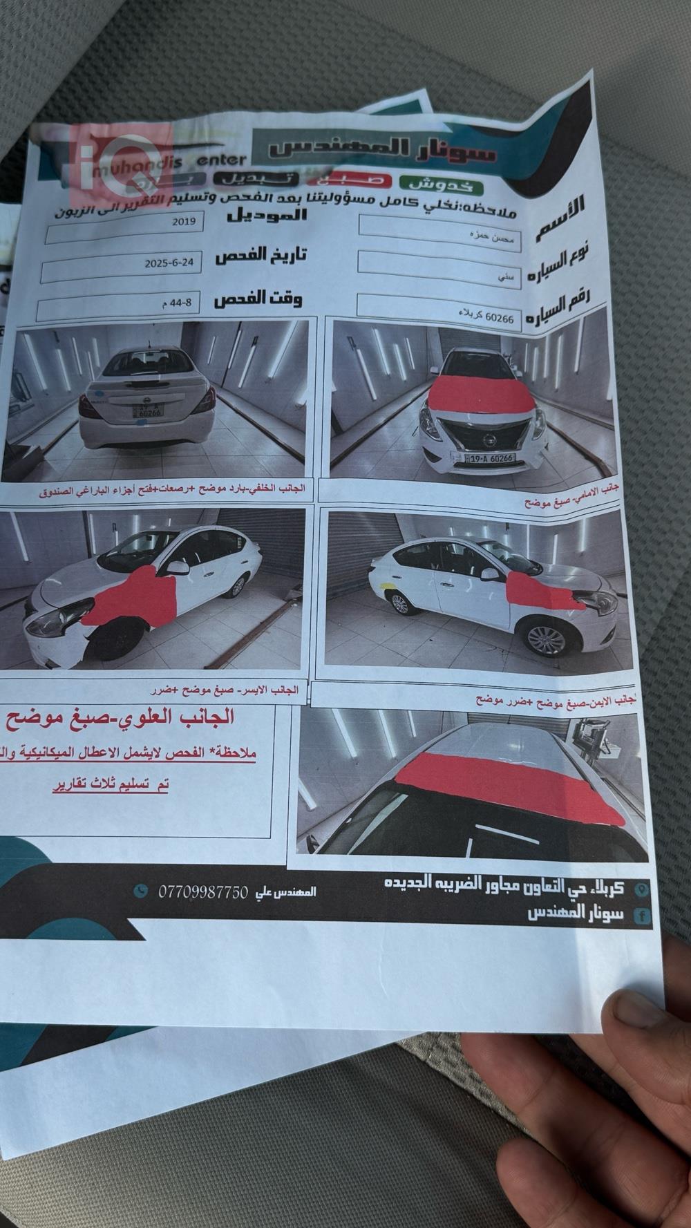 نیسان سەنی